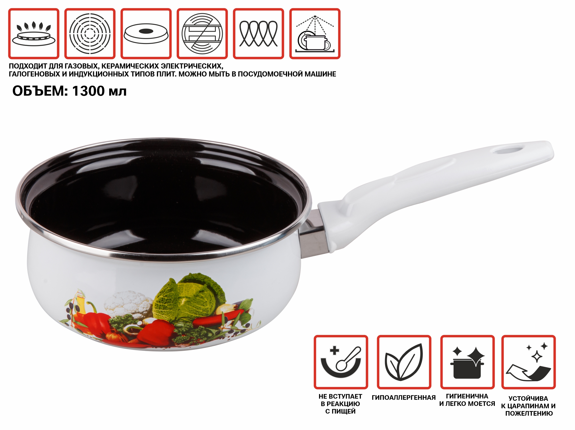 Ковш стальной эмалированный, 1.3 л, серия Урожай, PERFECTO LINEA