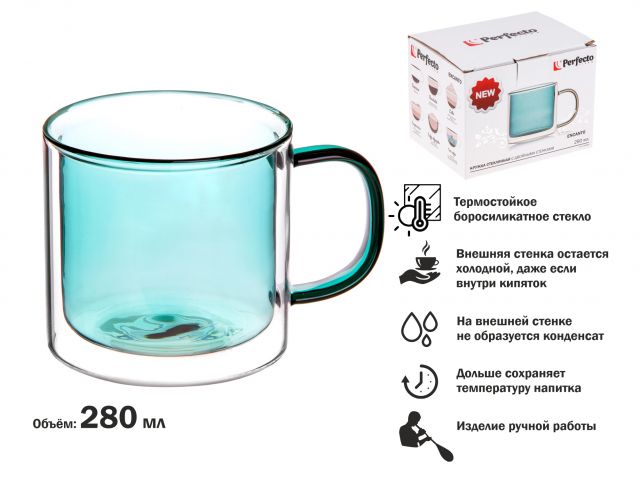 Кружка стеклянная с двойными стенками, 280 мл, море, серия ENCANTO, PERFECTO LINEA