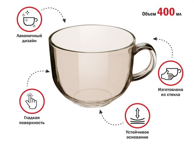 Кружка-бульонница стеклянная, 400 мл, Amber, PERFECTO LINEA