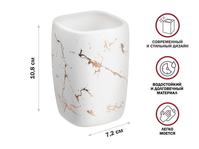 Стакан ELEGANCE, белый, PERFECTO LINEA