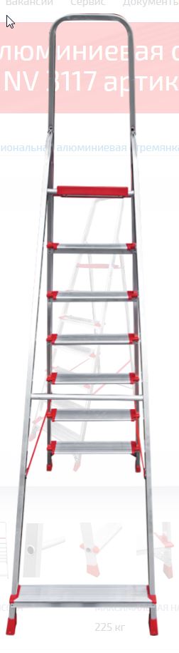 Лестница-стремянка алюм. проф. с широкой ступенью 151 см 7 ступ. 8кг NV3117 Новая Высота
