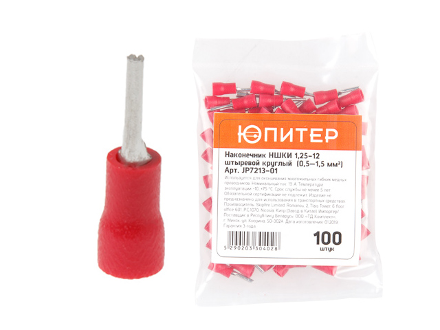 Наконечник НШКИ 1,25-12 штыревой круглый  (0,5 — 1,5 мм2) (100 шт) Юпитер