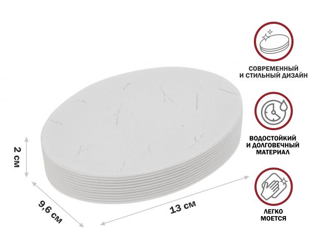 Мыльница WHITESTONE, белая, PERFECTO LINEA
