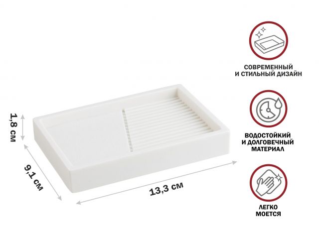 Мыльница ELEMENT, белая, PERFECTO LINEA