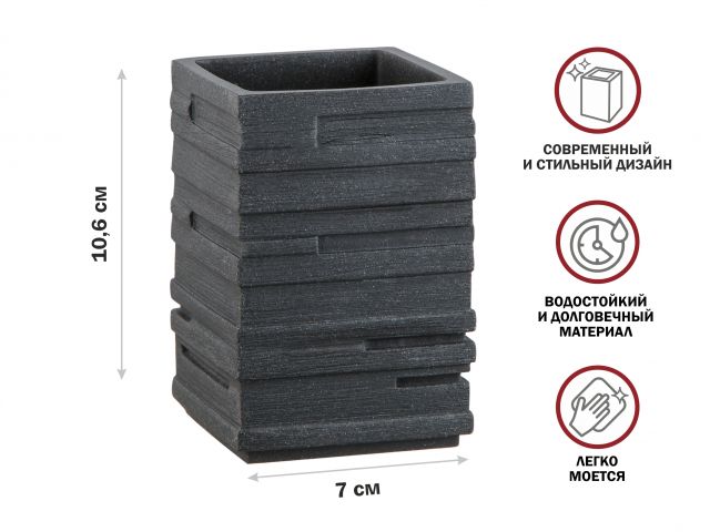 Стакан для зубных щеток WEATHERED SAND, черный, PERFECTO LINEA