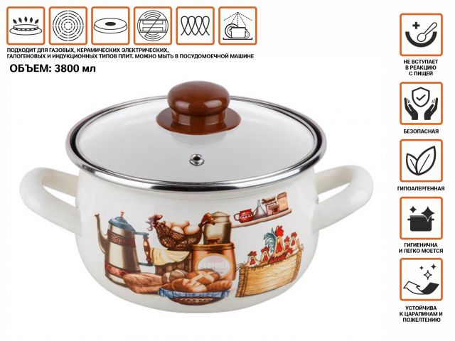 Кастрюля стальная эмалированная, 3.8 л, серия Традиции, PERFECTO LINEA