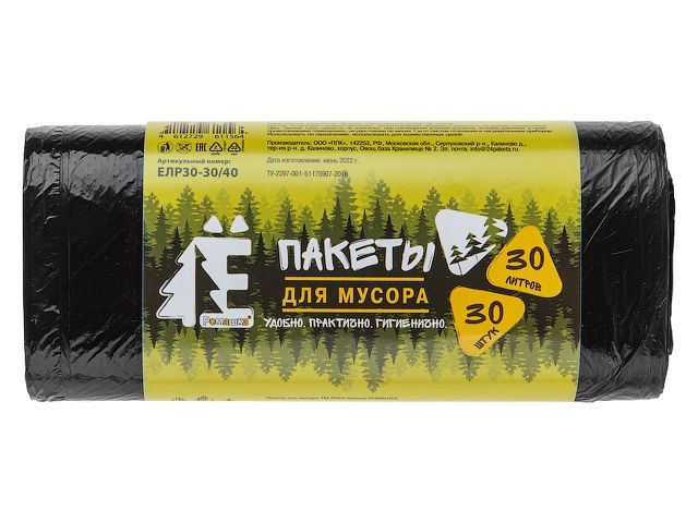 Мешки для мусора, 30 л, 30 шт, «Е-Ромашка», черные, РОМАШКА