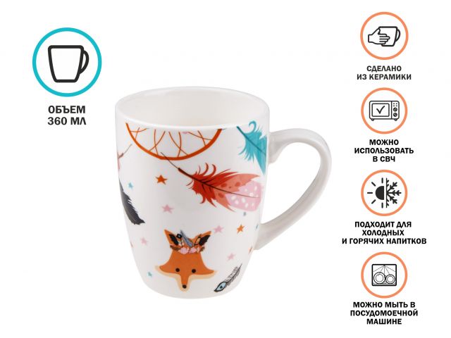 Кружка керамическая, 360 мл., DREAM FOX-4, PERFECTO LINEA