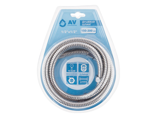 Шланг душевой, SUS/EPDM, 1/2″ г-г 150-200 см, мат., AV Engineering