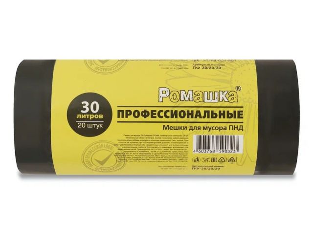 Мешки для мусора, 30 л, 20 шт, «Профессиональные», черные, РОМАШКА