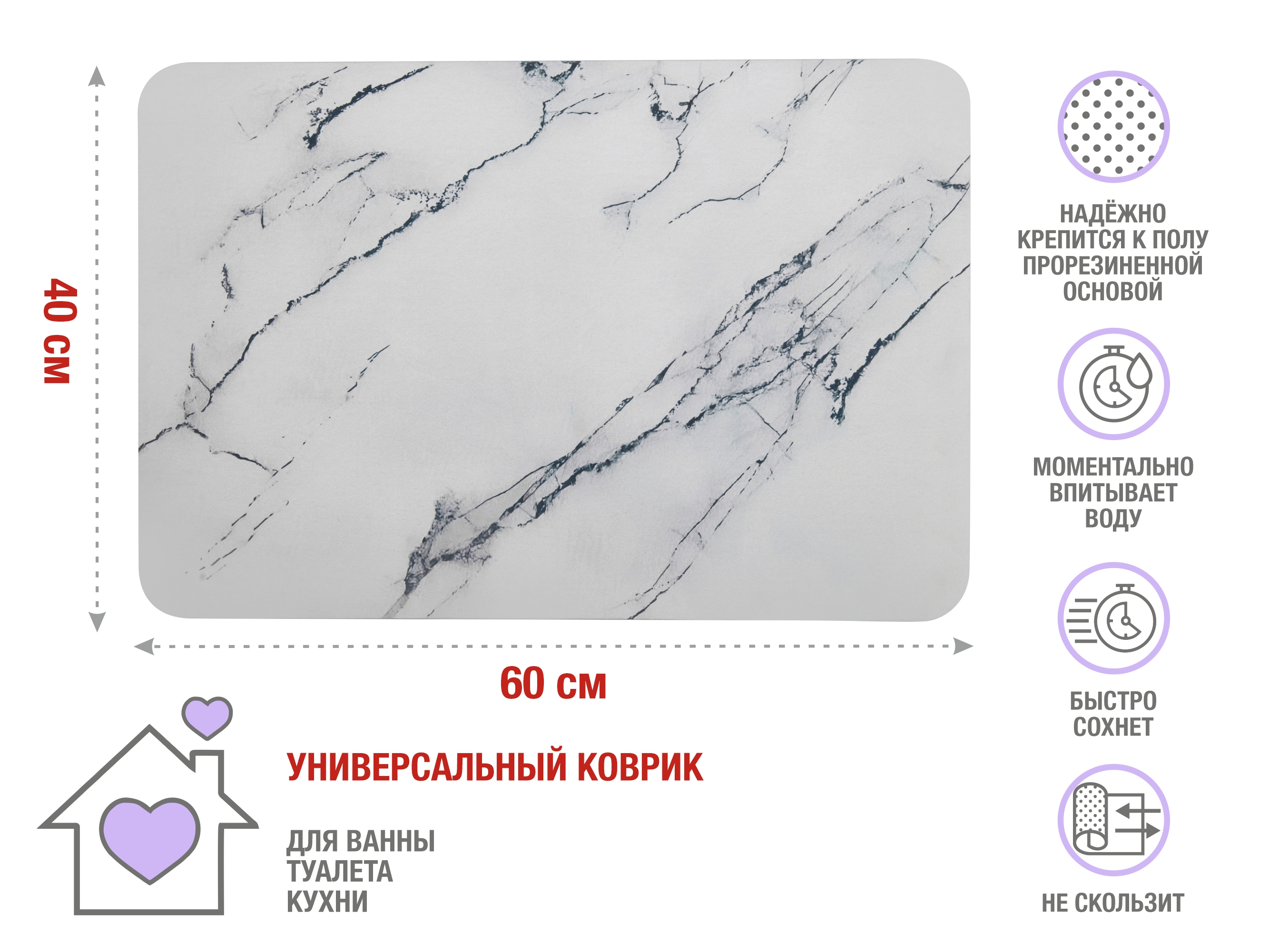 Коврик влаговпитывающий, 40х60 см, серия DIATOMITE, marble, PERFECTO LINEA