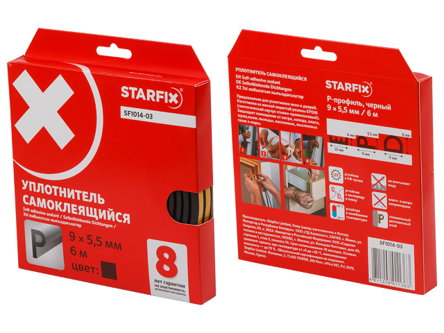 Уплотнитель «P» черный  9х5,5мм 6м (сдвоенный профиль 2х3м) STARFIX