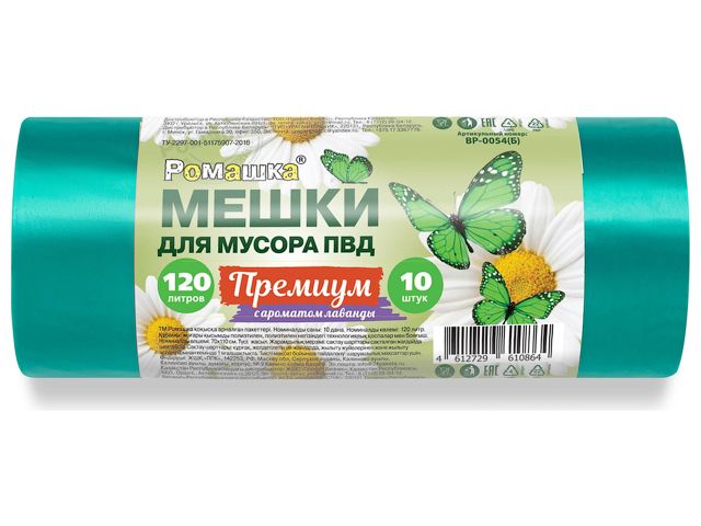 Мешки для мусора, 120 л, 10 шт, «Премиум», зеленые, РОМАШКА
