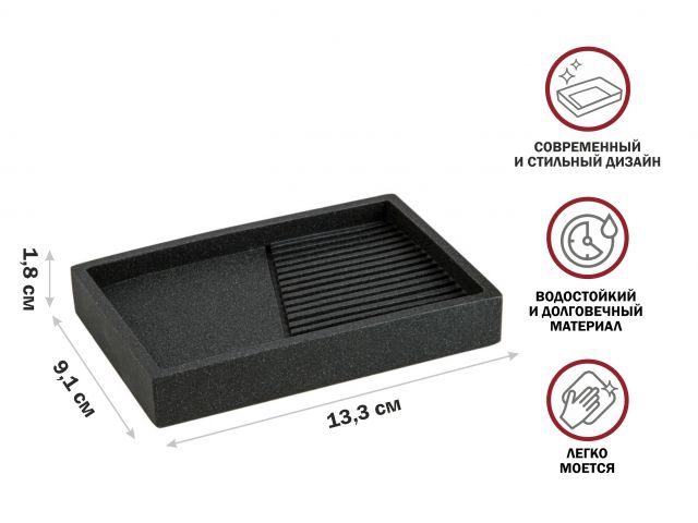 Мыльница ELEMENT, черная, PERFECTO LINEA