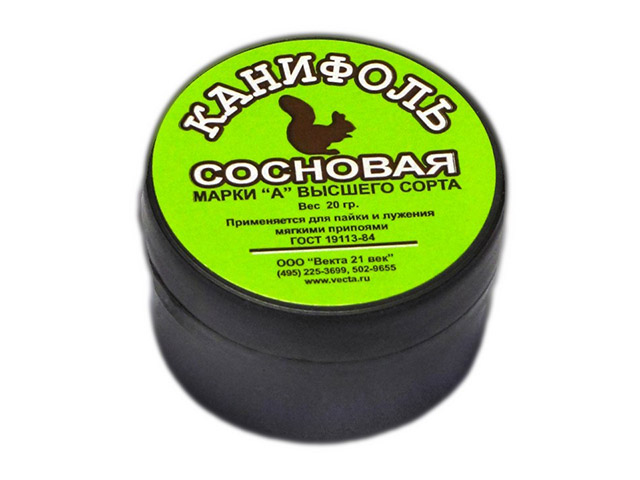 Канифоль «А» (20г)